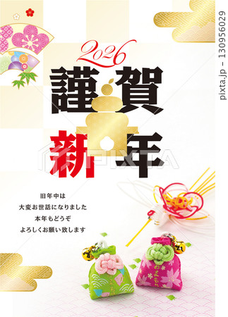 2026年賀状 130956029