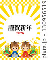 可愛い男の子と女の子が新年のご挨拶をするイラスト 2026年午年の年賀状 テンプレート 可愛い男の子と女の子が新年のご挨拶をするイラスト 2026年午年の年賀状 テンプレート 130956519