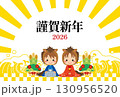 可愛い男の子と女の子が新年のご挨拶をするイラスト 2026年午年の年賀状 テンプレート 可愛い男の子と女の子が新年のご挨拶をするイラスト 2026年午年の年賀状 テンプレート 130956520