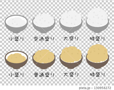 白米と玄米　米の量　イラストセット 130958272