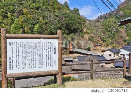 大分県日田市の山間にある重要無形文化財小鹿田焼の里 130961715