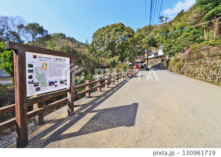 大分県日田市の山間にある重要無形文化財小鹿田焼の里 130961719