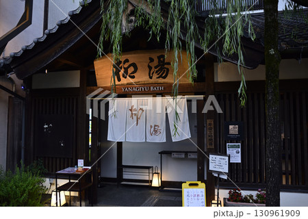 城崎温泉 130961909