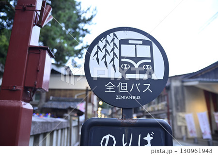 城崎温泉 130961948