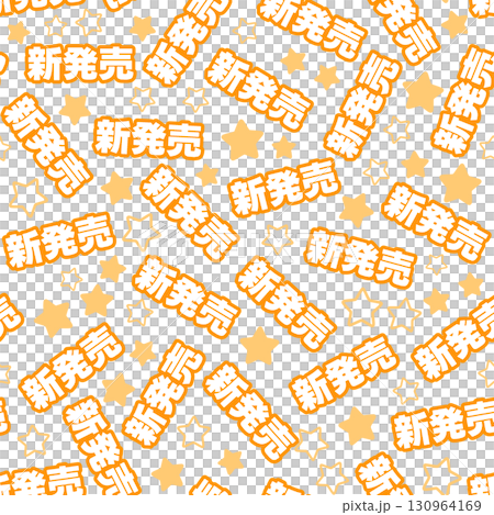 Orange new release seamless pattern Orange new release seamless pattern 130964169