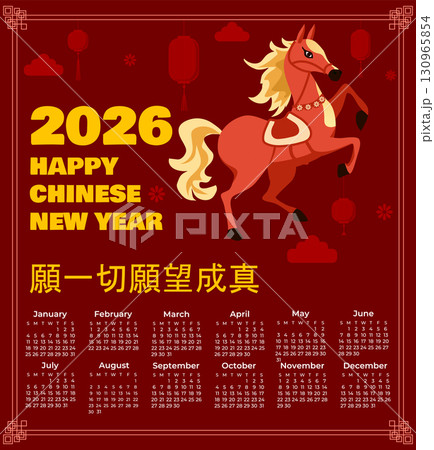 2026 Chinese New Year Calendar with Zodiac Horse Illustration 130965854