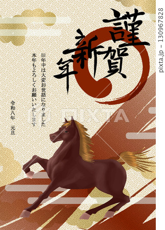 午年 年賀状テンプレート 赤丸に赤色の馬~タテ~ 午年 年賀状テンプレート 赤丸に赤色の馬~タテ~ 130967828