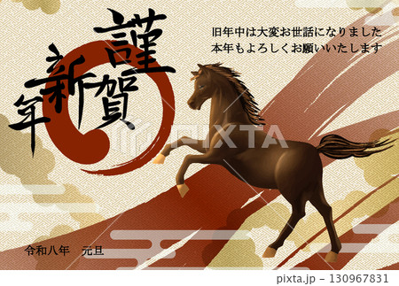 午年　年賀状テンプレート　赤丸に黄茶色の馬～ヨコ～ 130967831