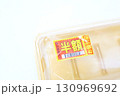 半額のシール 130969692