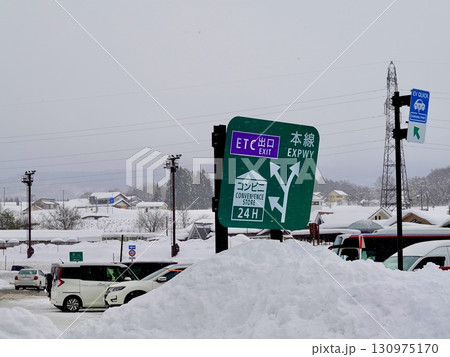 ひるがの高原サービスエリア(下り) 駐車場の標識が雪の中に立つ風景 岐阜県郡上市 ひるがの高原サービスエリア(下り) 駐車場の標識が雪の中に立つ風景 岐阜県郡上市 130975170