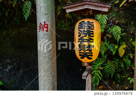 【神奈川県】銭洗弁財天宇賀福神社の入り口にある提灯 【神奈川県】銭洗弁財天宇賀福神社の入り口にある提灯 130976678