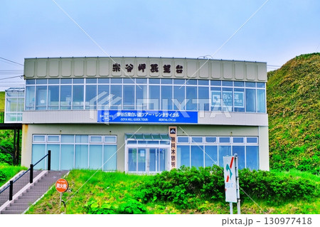 宗谷岬展望台の景観 宗谷岬展望台の景観 130977418