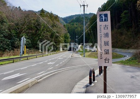 島根半島　古浦展望台 130977957