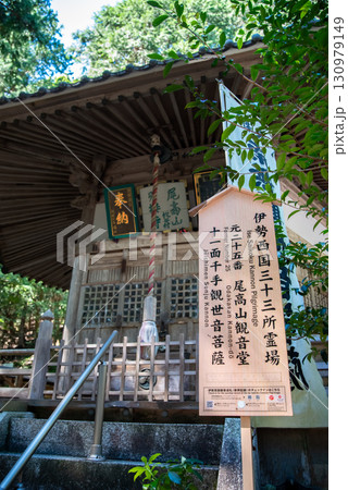 尾高観音 六角堂《三重県 三重郡 菰野町》 尾高観音 六角堂《三重県 三重郡 菰野町》 130979149