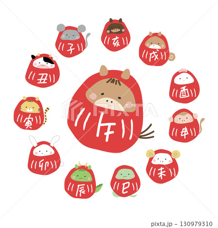 2026年午年年賀状素材 干支 ダルマ 2026年午年年賀状素材 干支 ダルマ 130979310
