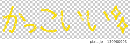 Crayon material cool 130980998