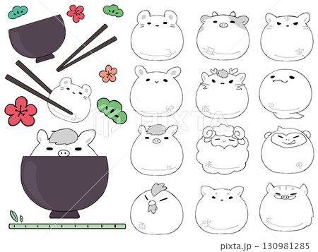 干支十二支 素材 セット 干支十二支 素材 セット 130981285