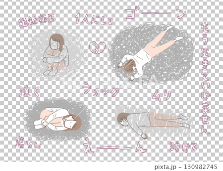 落ち込む若い女性のイラストセット 130982745