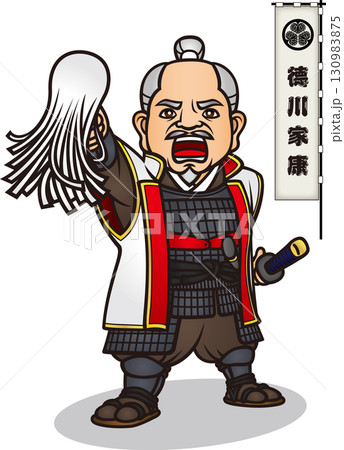 采配を持って号令をかける歳をとった徳川家康【3頭身・ベクター】 130983875