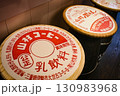 椅子なのフタなのとつい見ちゃう 130983968