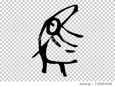 Illustration of calligraphy "horse" in seal script and oracle bone script 130984566