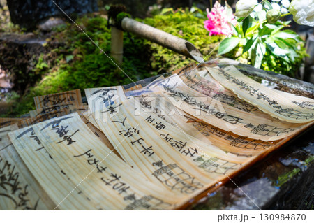 Water-soaked omikuji at Mitaki-Dera temple in Hiroshima, Japan Water-soaked omikuji at Mitaki-Dera temple in Hiroshima, Japan 130984870