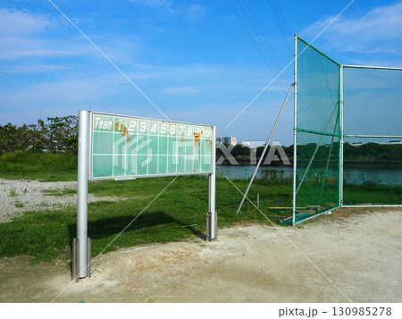 河川敷に設置された野球のスコアボード 河川敷に設置された野球のスコアボード 130985278