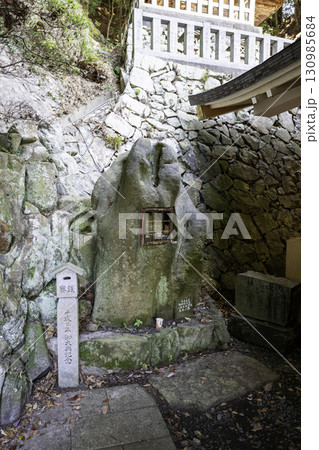 江津本町　山辺神社　ねがい石　島根県江津市 130985684