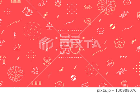 2026年お正月午年のレトロポップなシンプルパターン背景とセールや年賀状をイメージしたタイトルロゴ 130988076