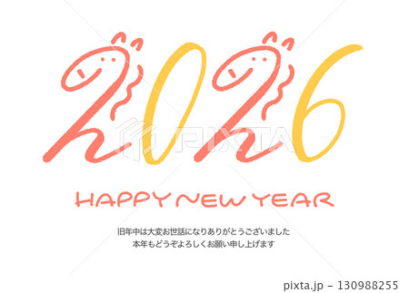 馬と数字を組み合わせた2026年ロゴのかわいい年賀状　午年・正月素材 130988255