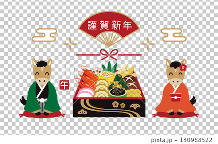 穿著和服的馬與新年菜餚一起問候的插圖 130988522