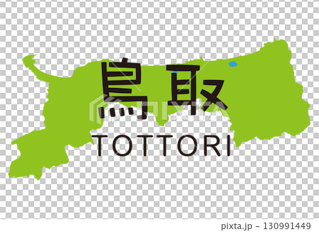 鳥取県 観光 地図 鳥取県 観光 地図 130991449