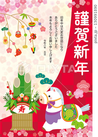 午年年賀状027 午年年賀状027 130991890