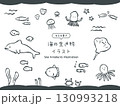 海　生き物　イラスト 130993218