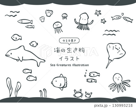 海　生き物　イラスト 130993218