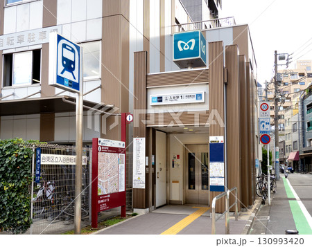 東京メトロ 入谷駅 東京都 東京メトロ 入谷駅 東京都 130993420