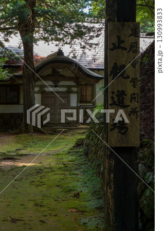 延暦寺学問所 延暦寺学問所 130993833