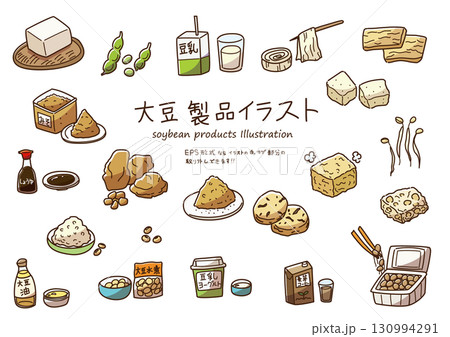 大豆製品イラストセット カラー 大豆製品イラストセット カラー 130994291