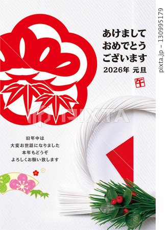 2026年賀状 130995179