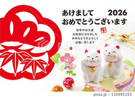 2026年賀状 130995193