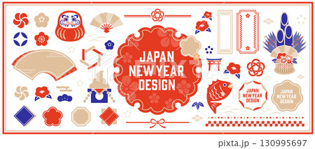 正月のイラストと和のあしらいのセット 130995697