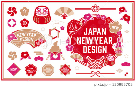 正月のイラストと和のあしらいのセット 130995703