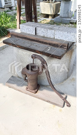 歴史ある井戸 歴史ある井戸 130998145