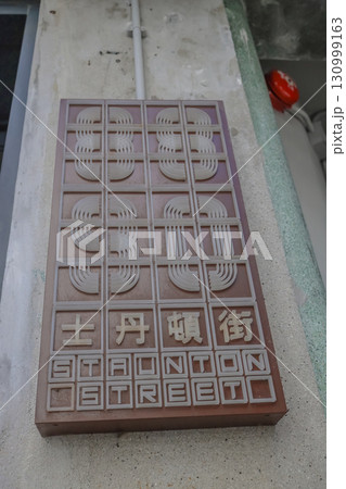 Sept 13 2025 Modern Exterior Building Sign Displayed on Urban Wall 130999163