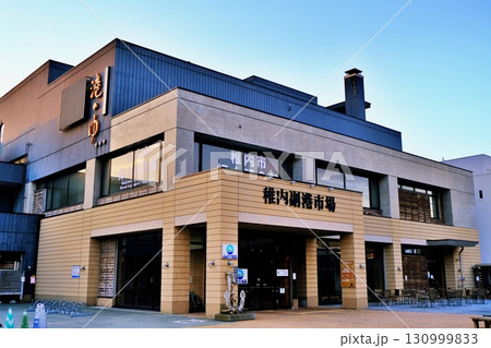 ヤムワッカナイ温泉 港のゆ 130999833