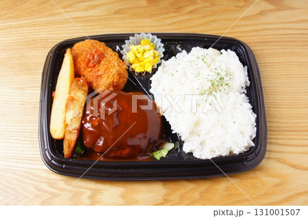 ハンバーグ弁当 131001507