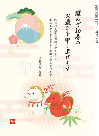 富士山とかわいい馬の土鈴、午年の年賀状テンプレート（添え書きあり） 131002084