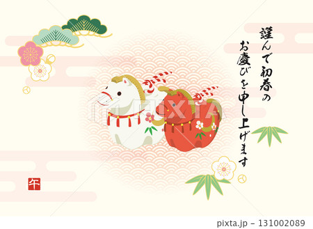 かわいい馬の土鈴、午年の年賀状テンプレート（賀詞のみ） 131002089