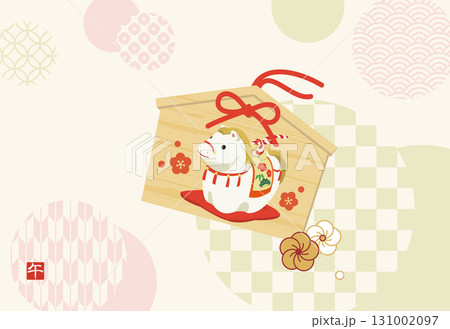 かわいい馬の絵馬、午年の年賀状テンプレート（文字なし） 131002097