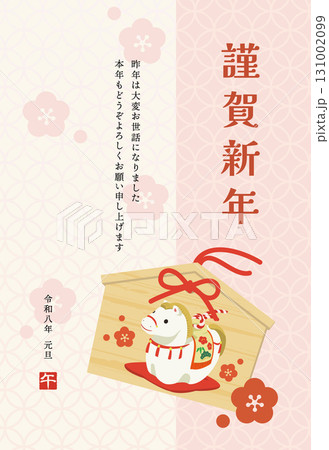 かわいい馬の絵馬、午年の年賀状テンプレート(添え書きあり) かわいい馬の絵馬、午年の年賀状テンプレート(添え書きあり) 131002099